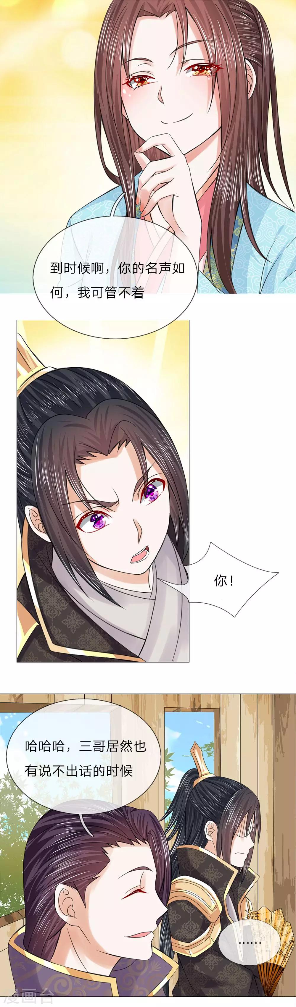 第68话 搭顺风车6