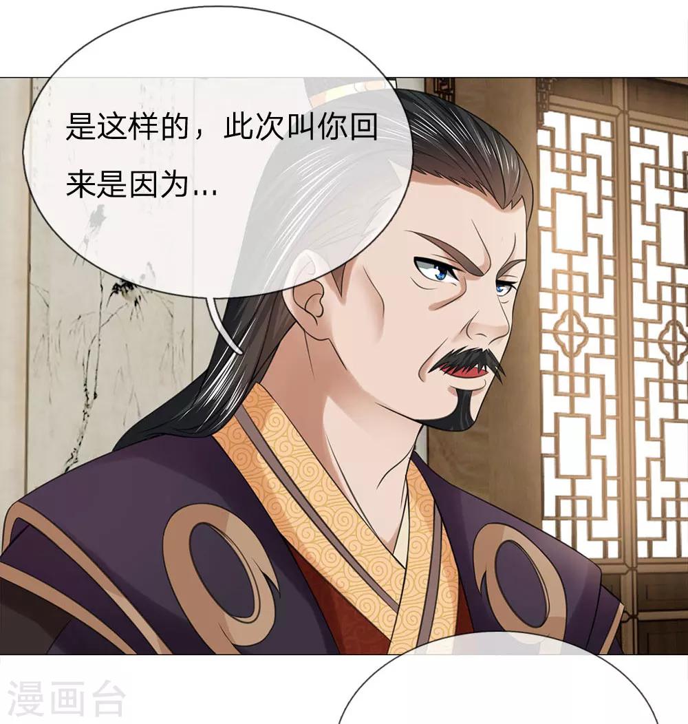 第80话 皇后的旨意25