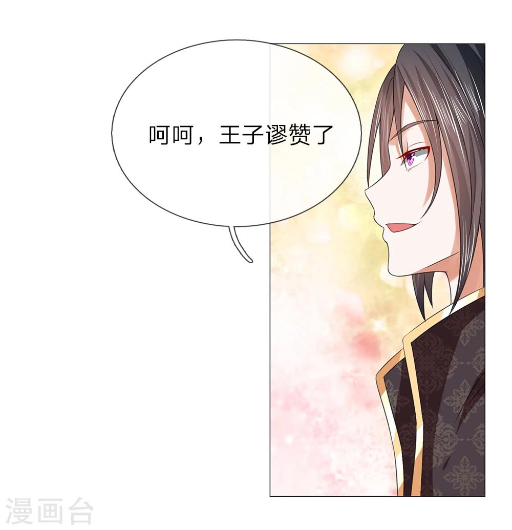 第79话 召开宴会1