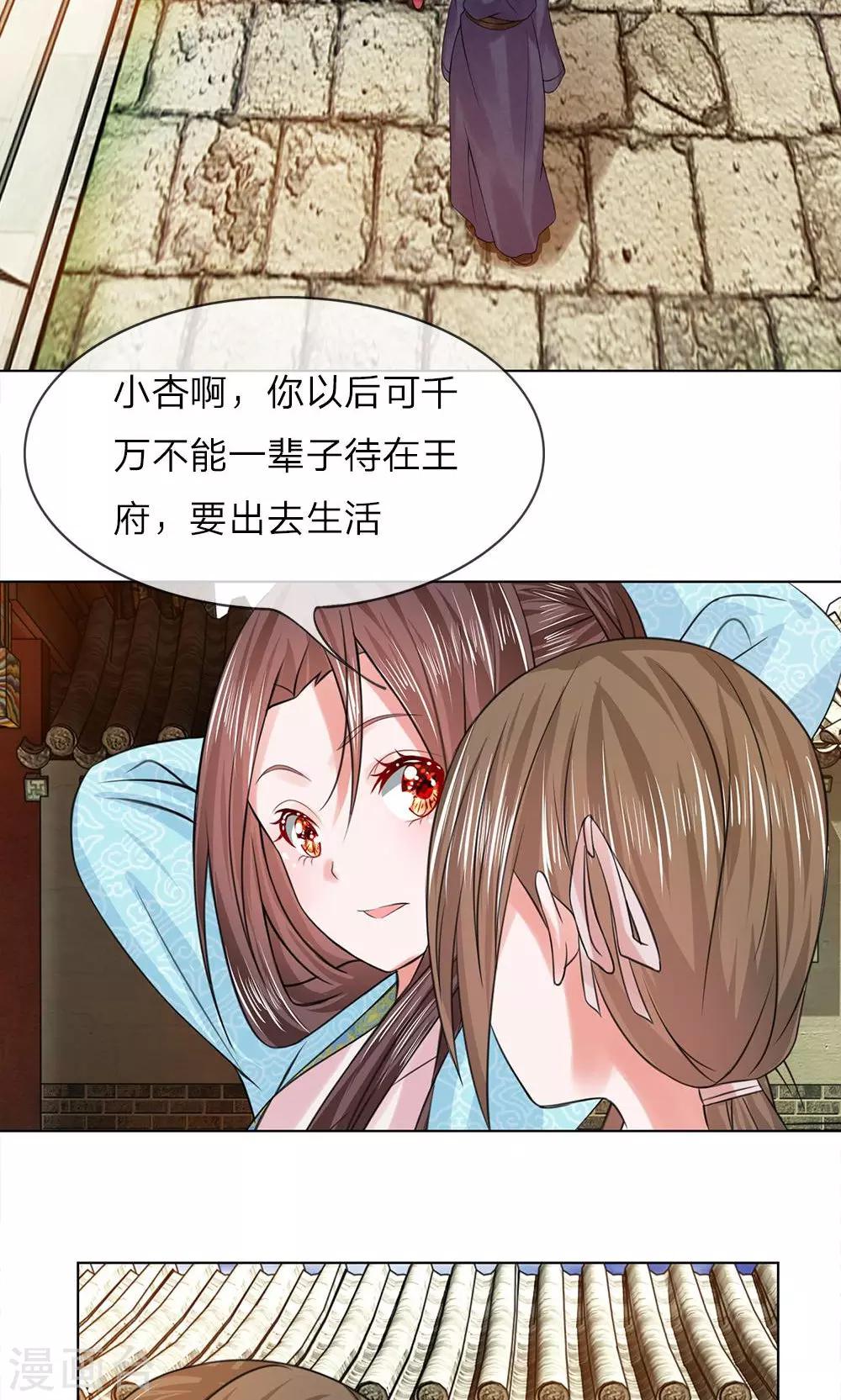 第51-52话 管事嬷嬷9