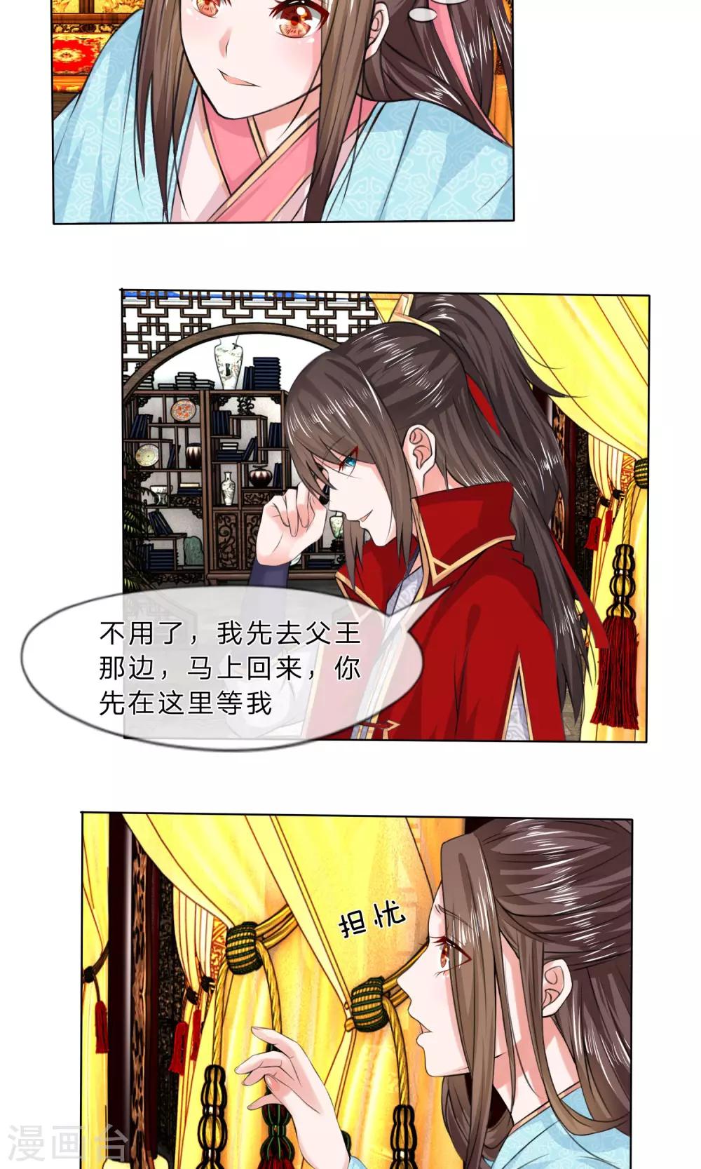 第18话 离家出走1
