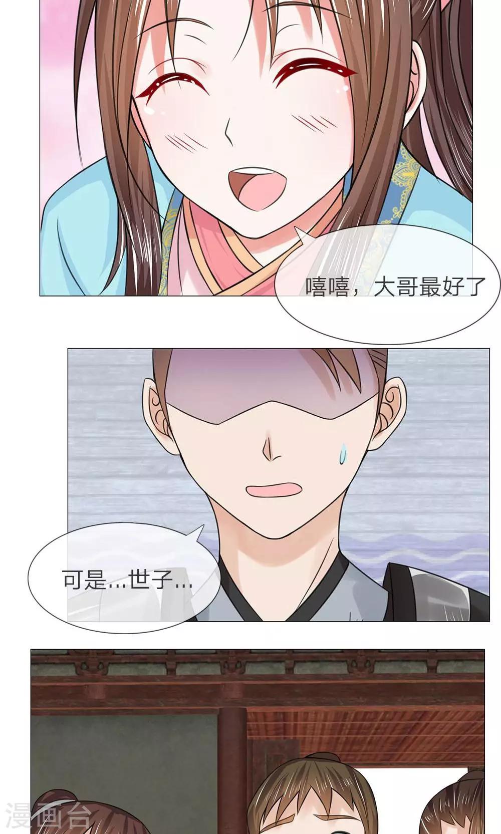 第53-54话 没有规矩21