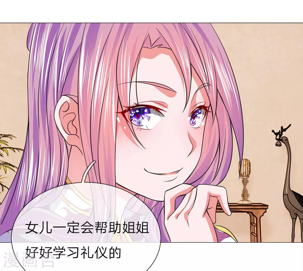 第81话 被点名了27