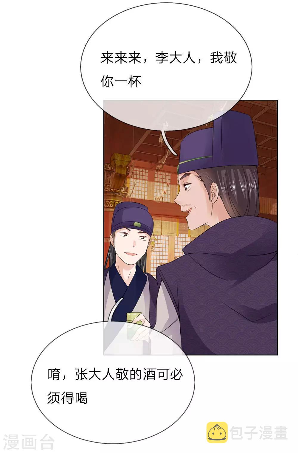 第96话 不会有恋母情节吧！12