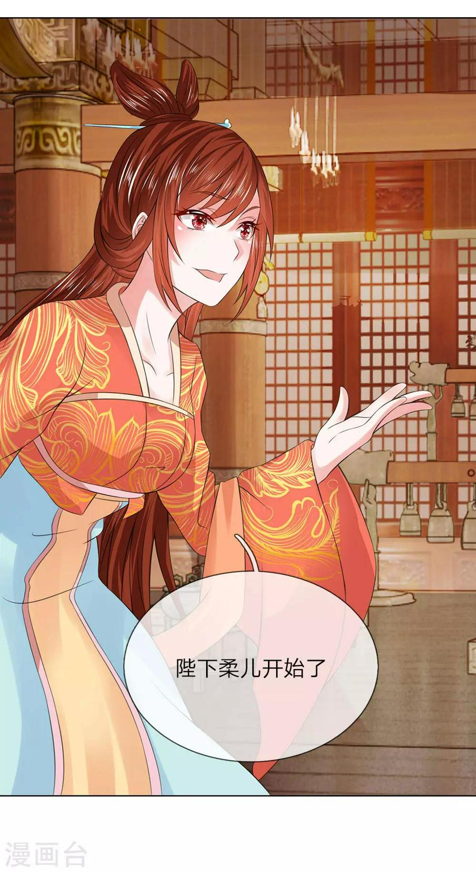 第97话 吕贵妃8