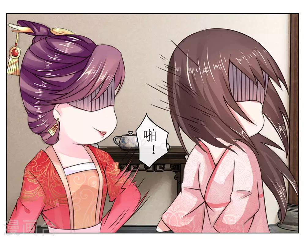 第3话 废黜之后7