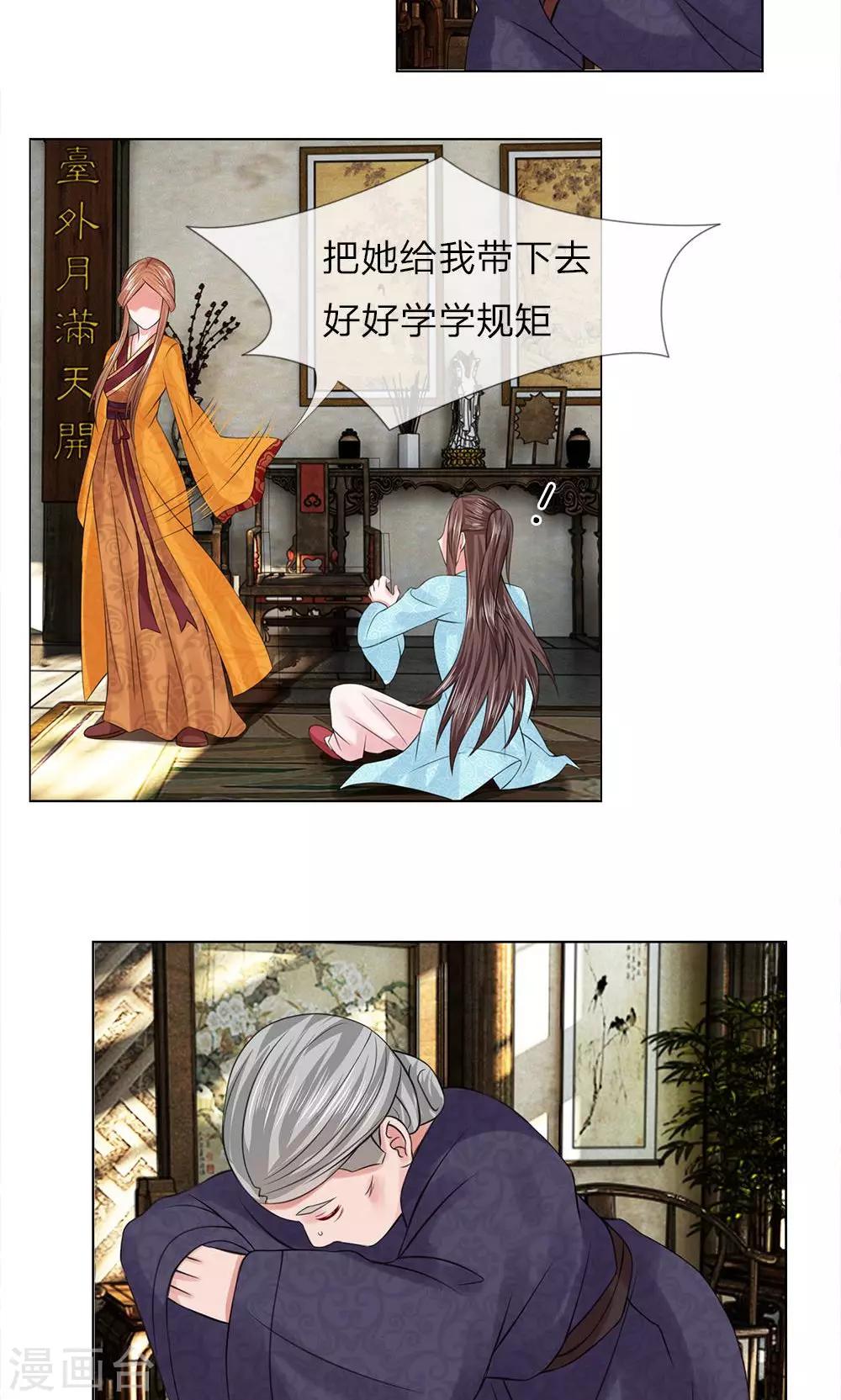 第51-52话 管事嬷嬷5