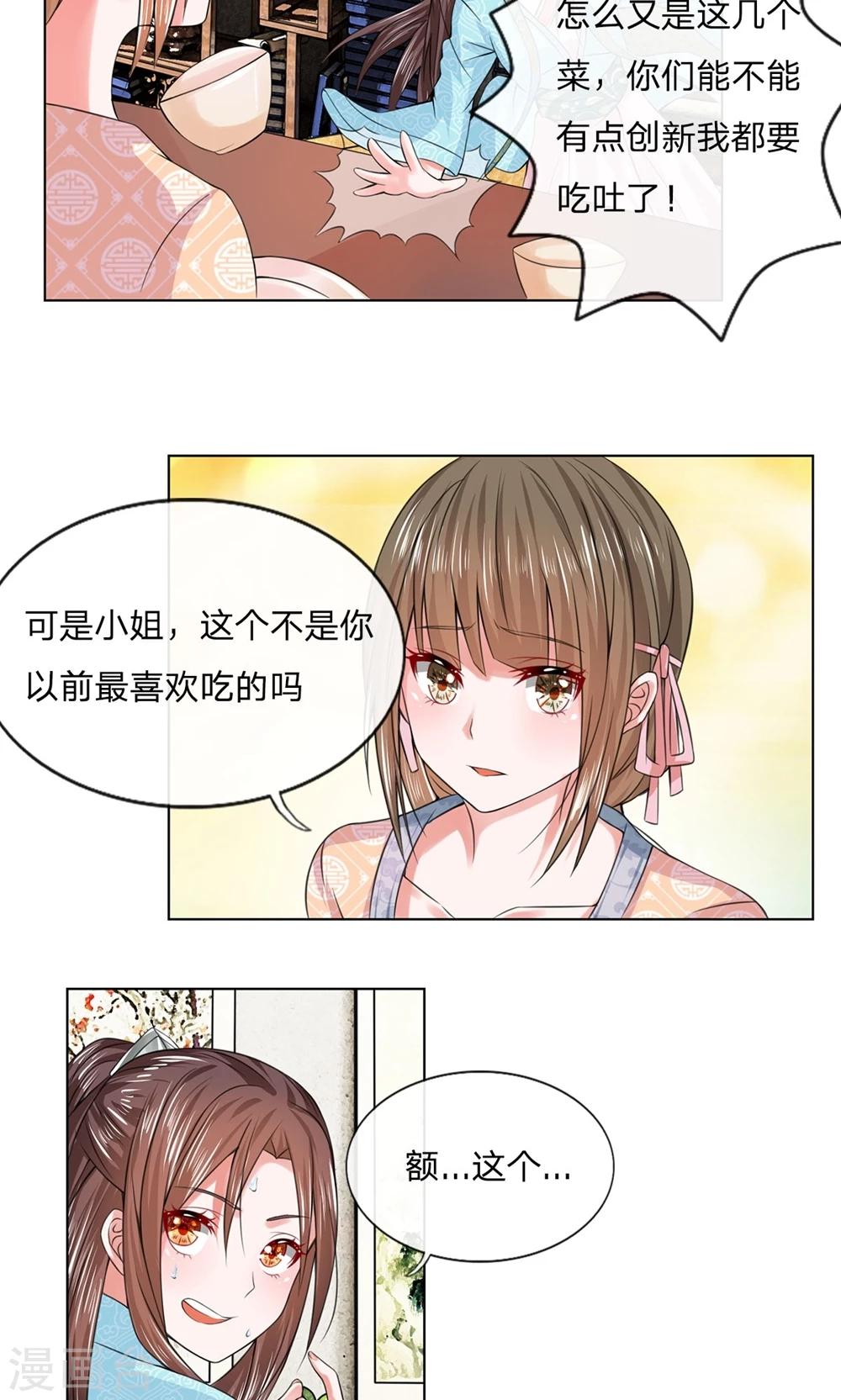 第27话 展示手艺4