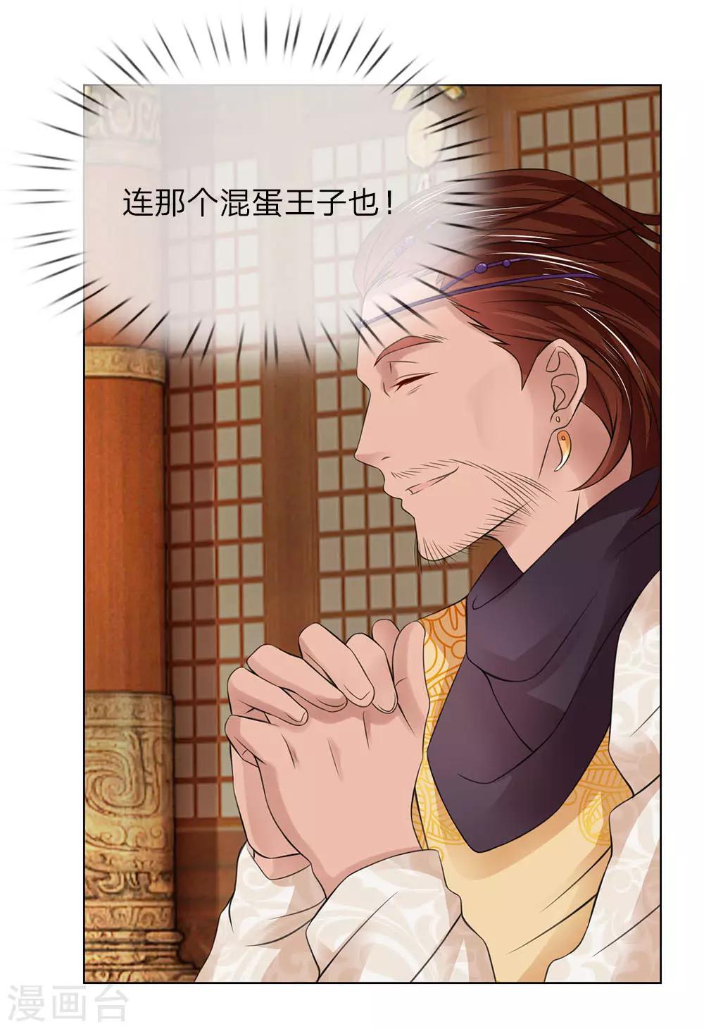 第96话 不会有恋母情节吧！3