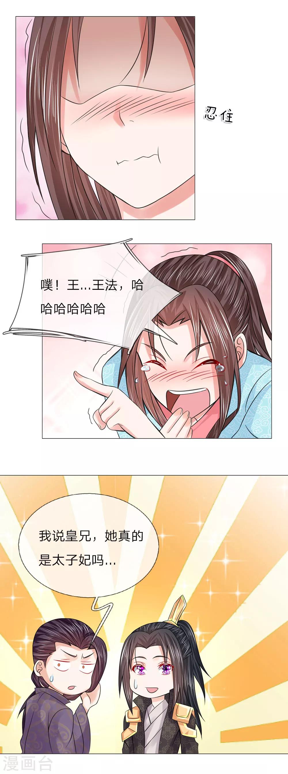 第67话 凯旋归来4