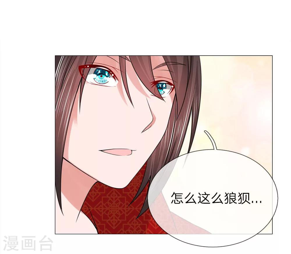 第83话 不想嫁到皇宫16