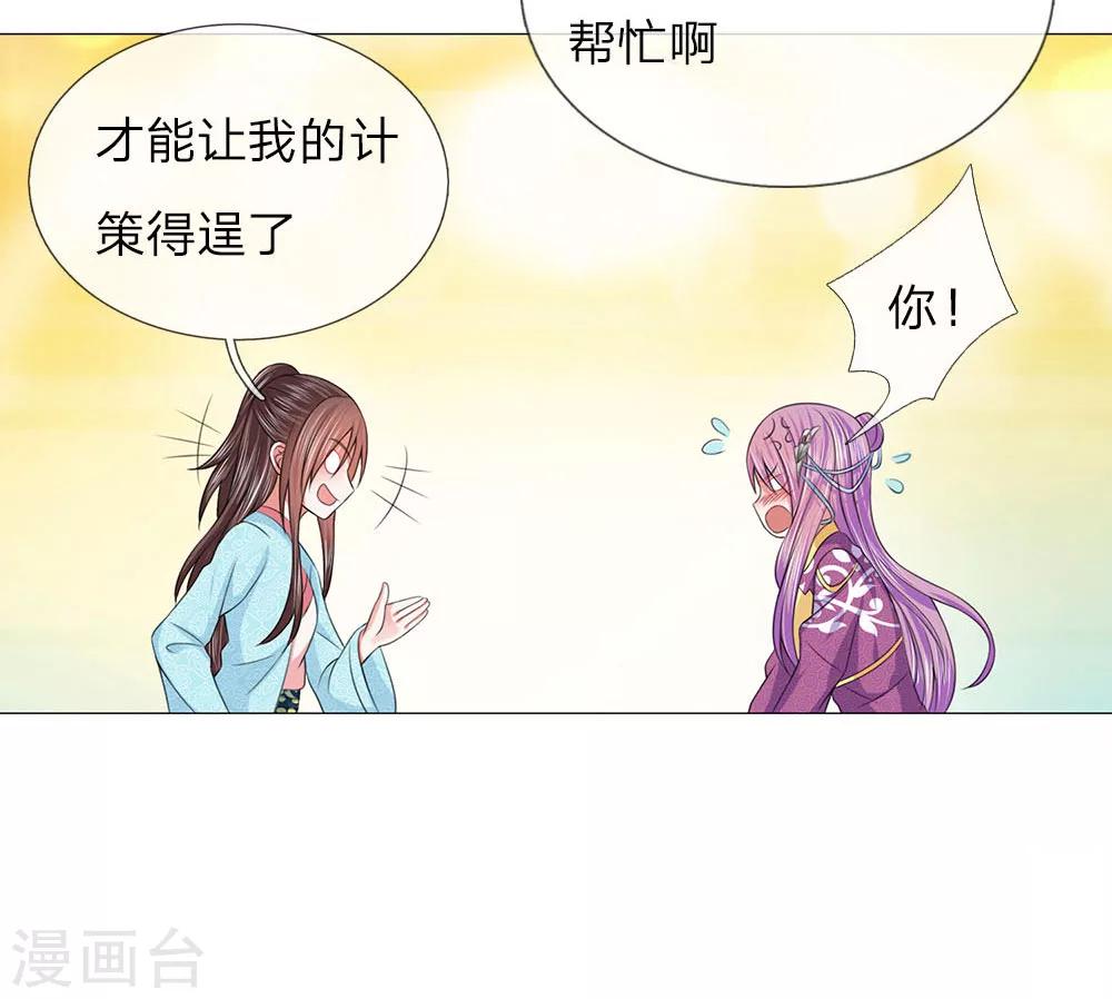 第81话 被点名了13