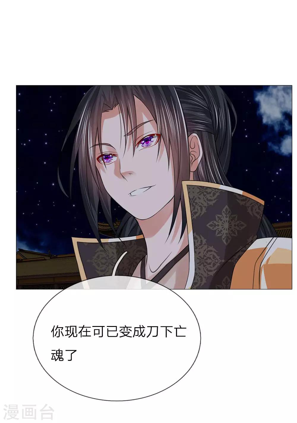 第88话 你这个白眼狼29