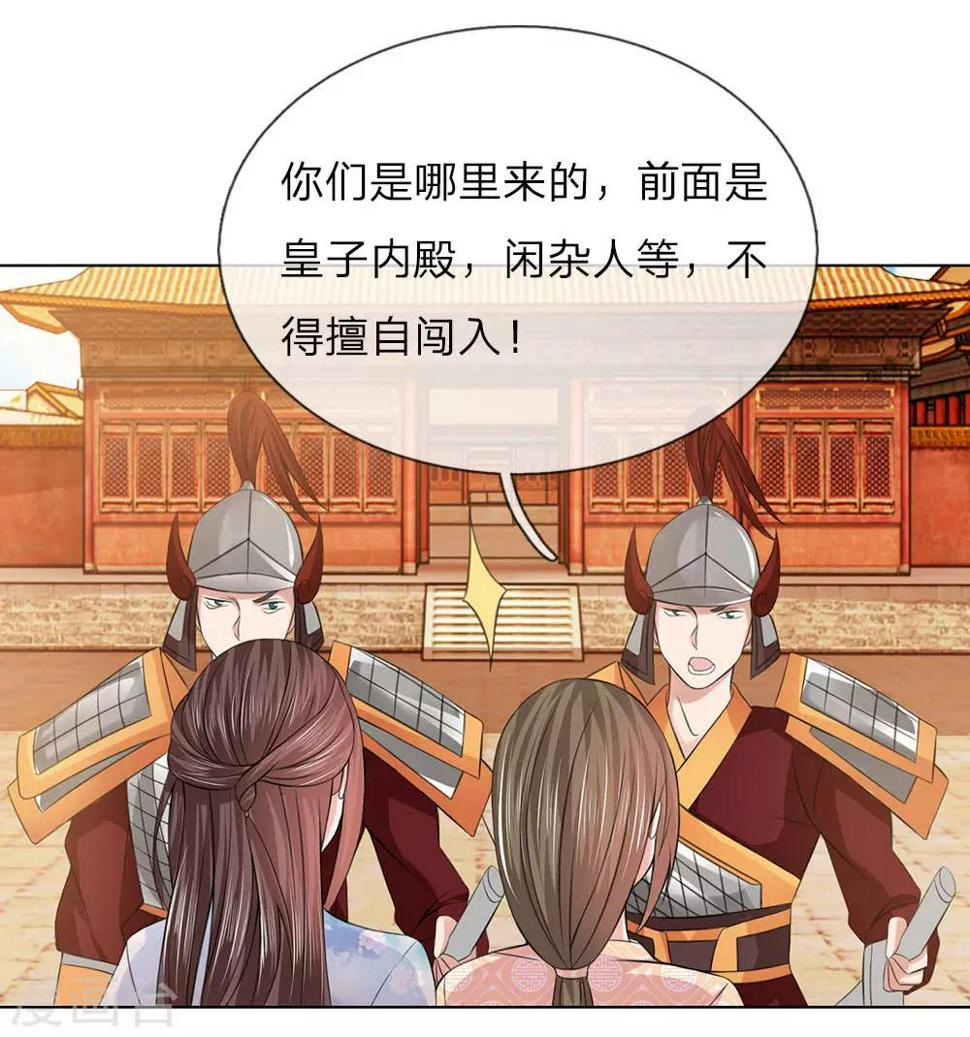 第92话 大胆贼人？4