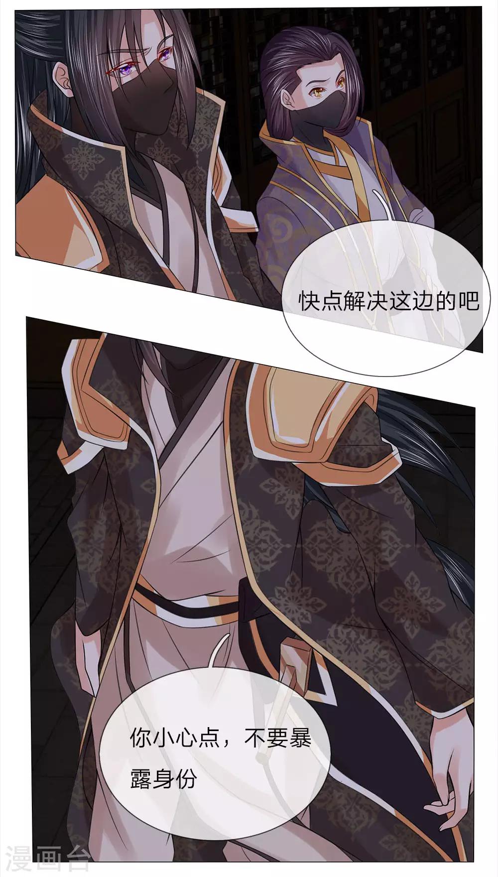 第86话 我是路过的4