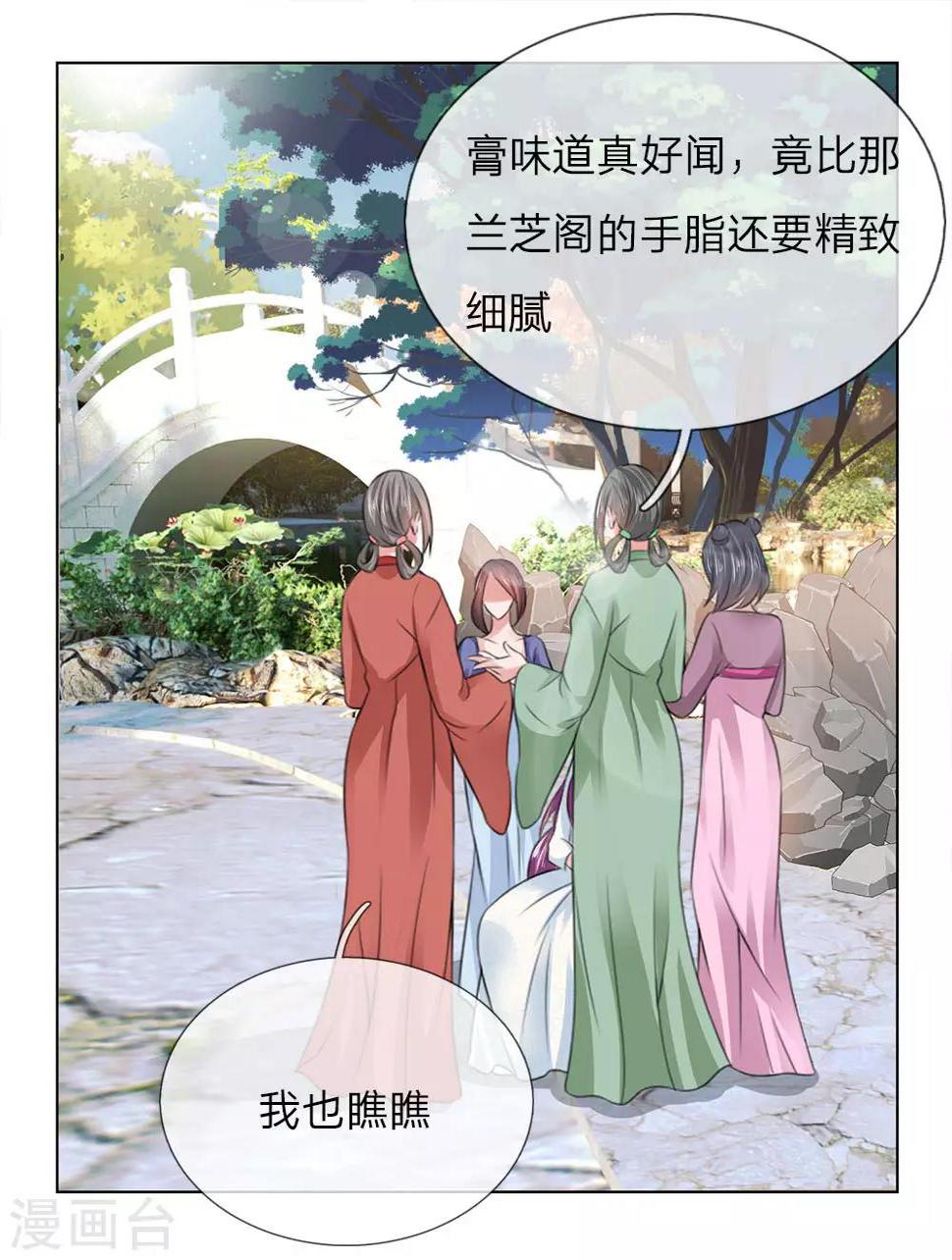 第98话 瑾妃12