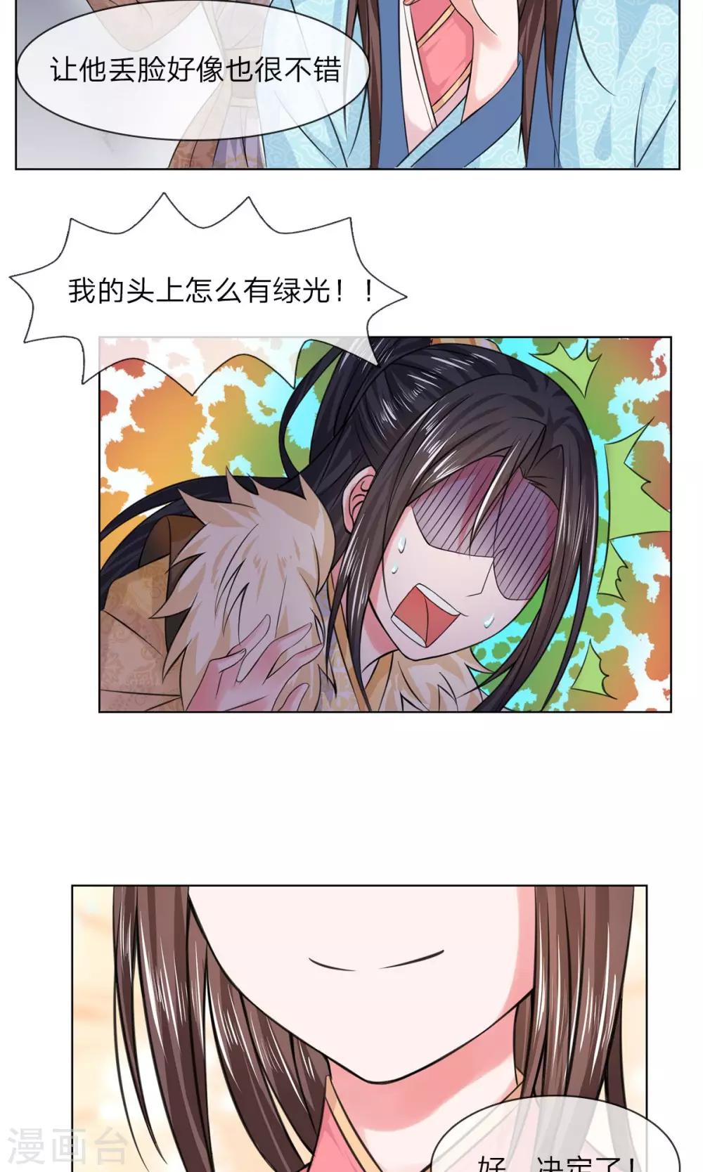 第30话 让他出丑6