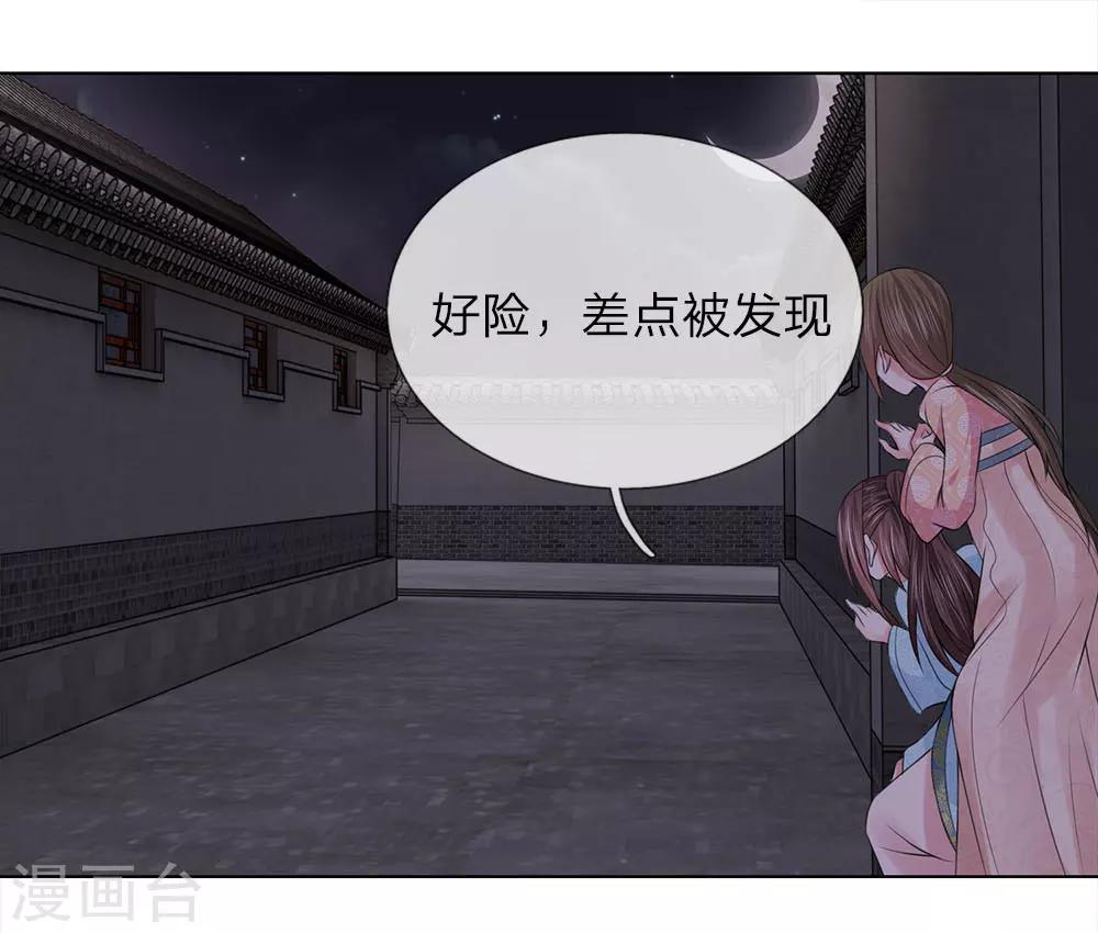 第84话 再次出逃29