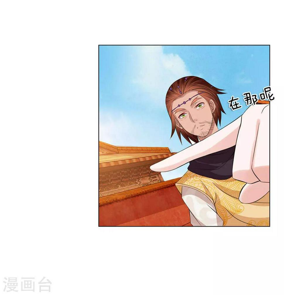 第92话 大胆贼人？9