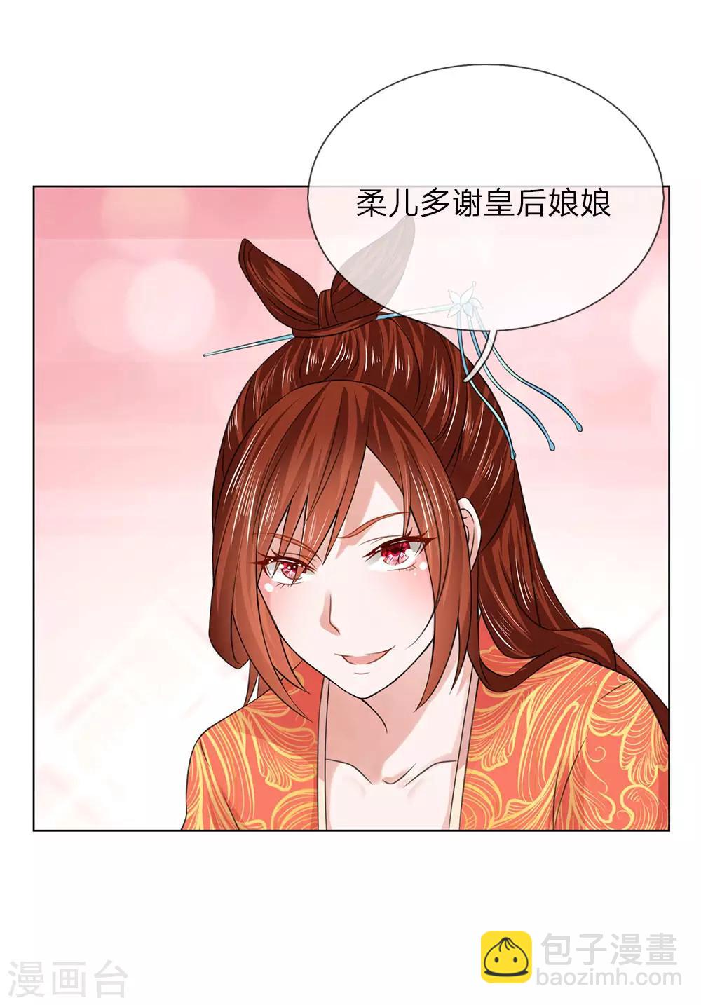 第97话 吕贵妃21