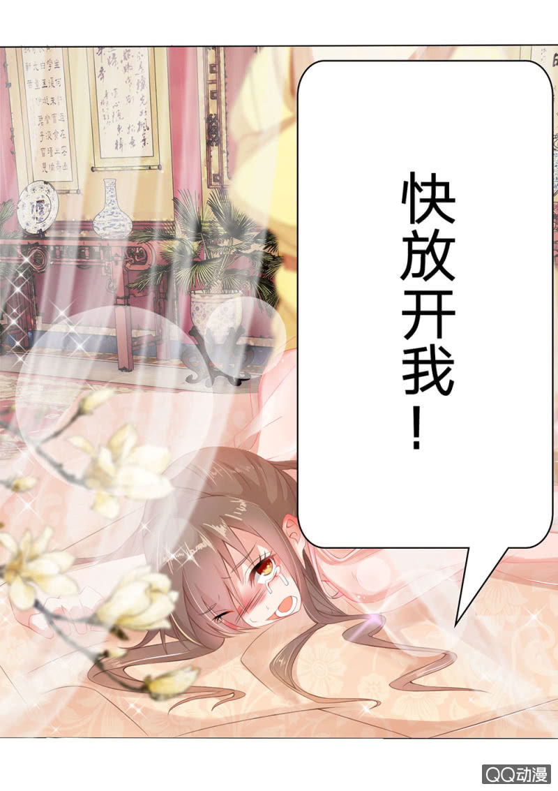 意外穿越6
