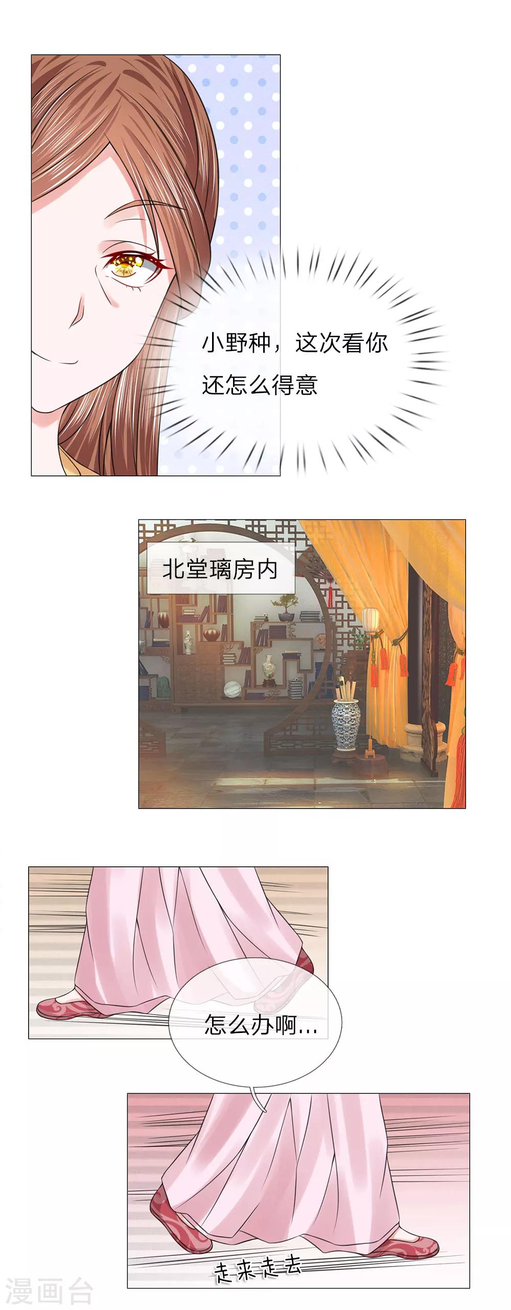 第73话 觐见父王1