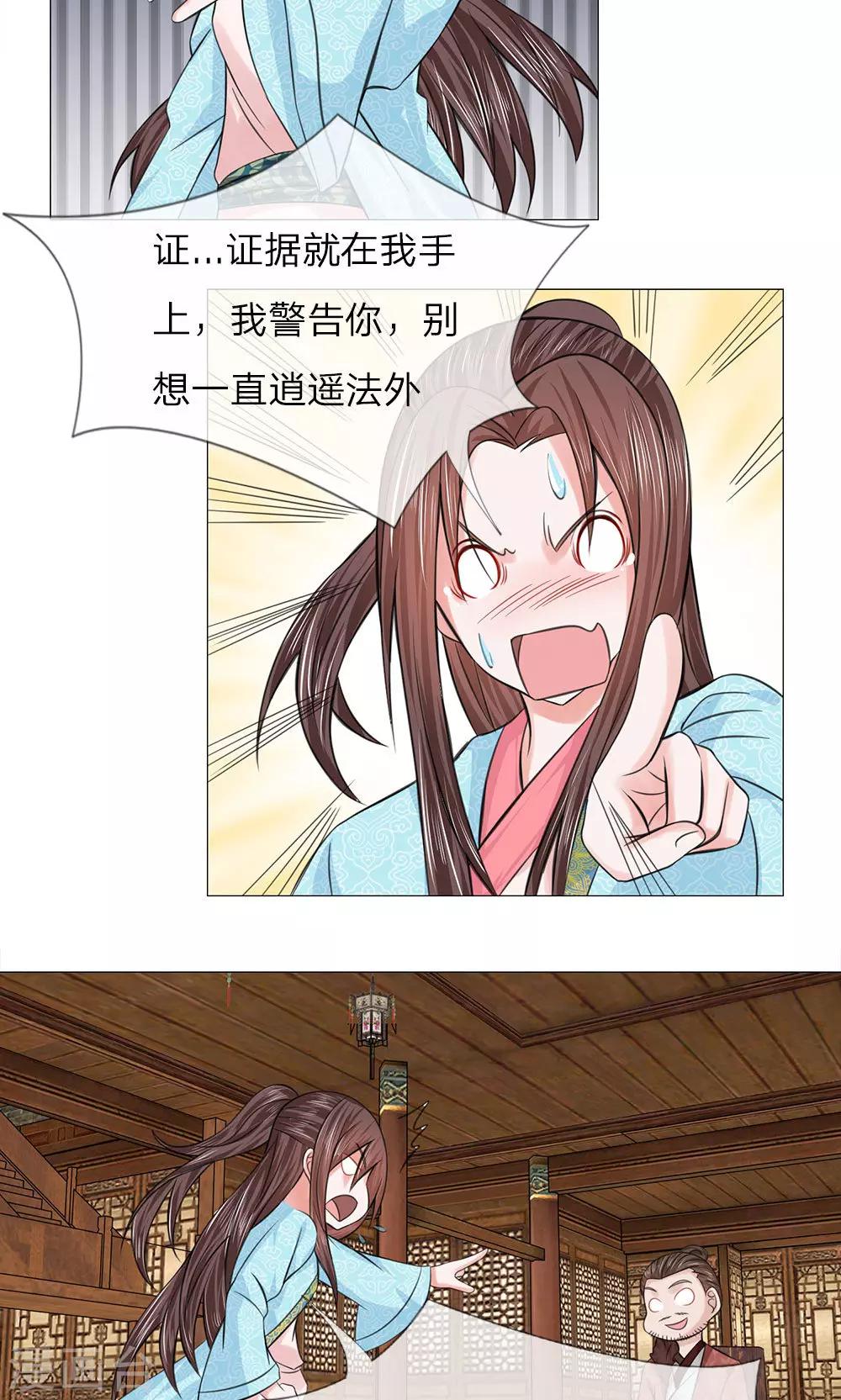 第63话 迫在眉睫5