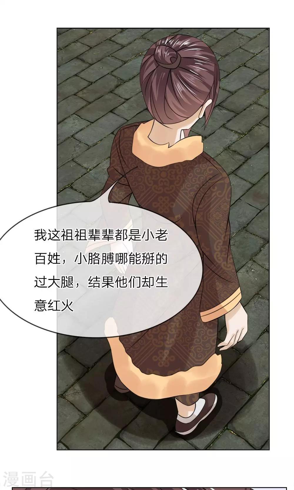 第44话 靠山太子8