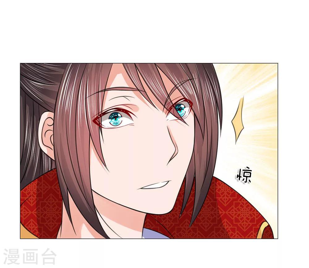 第83话 不想嫁到皇宫27