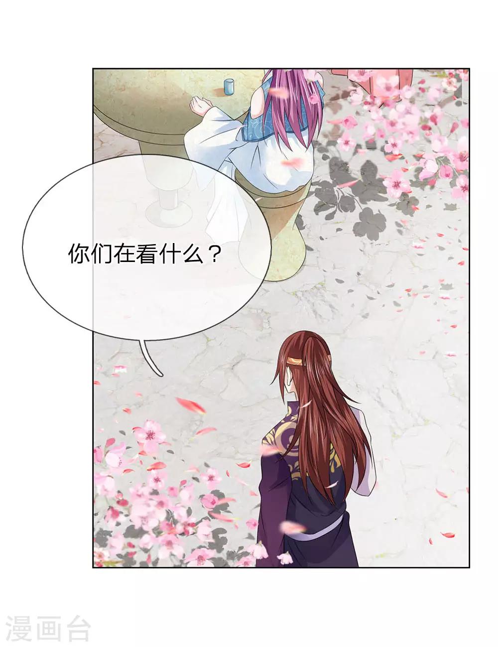 第99话 狐媚手段1