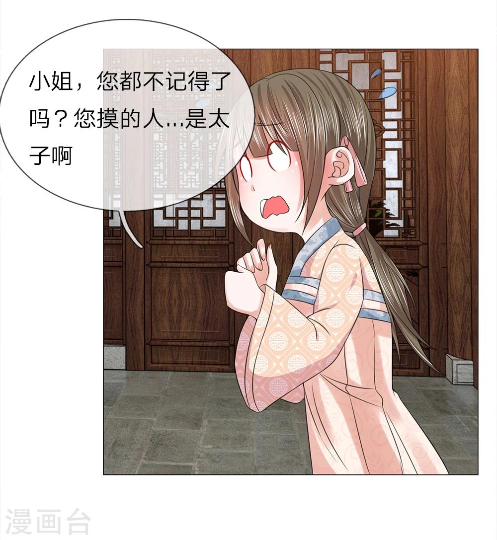 第77话 第一刁妇4