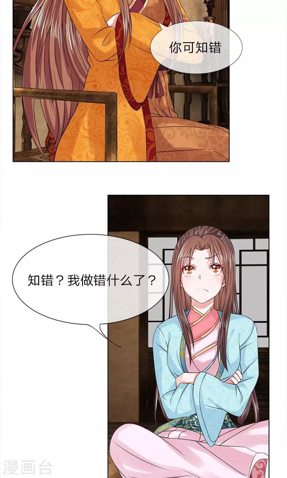 第49-50话 面见王妃17