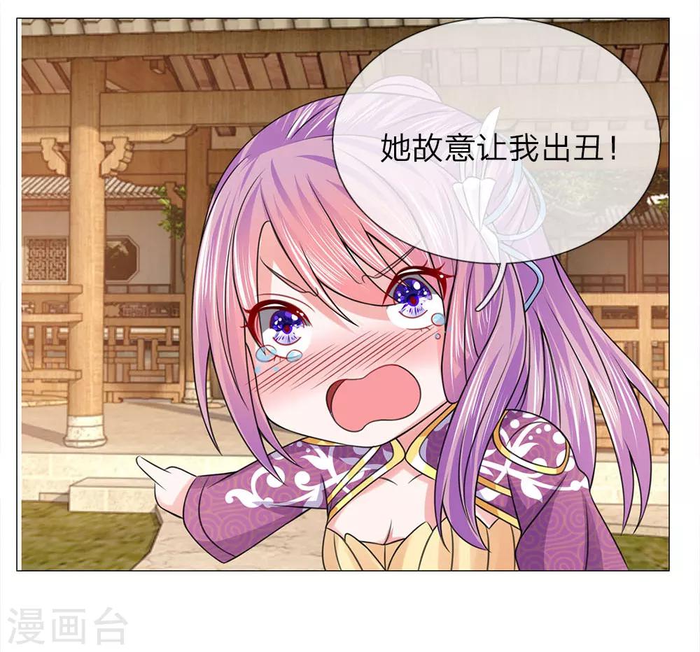 第83话 不想嫁到皇宫20