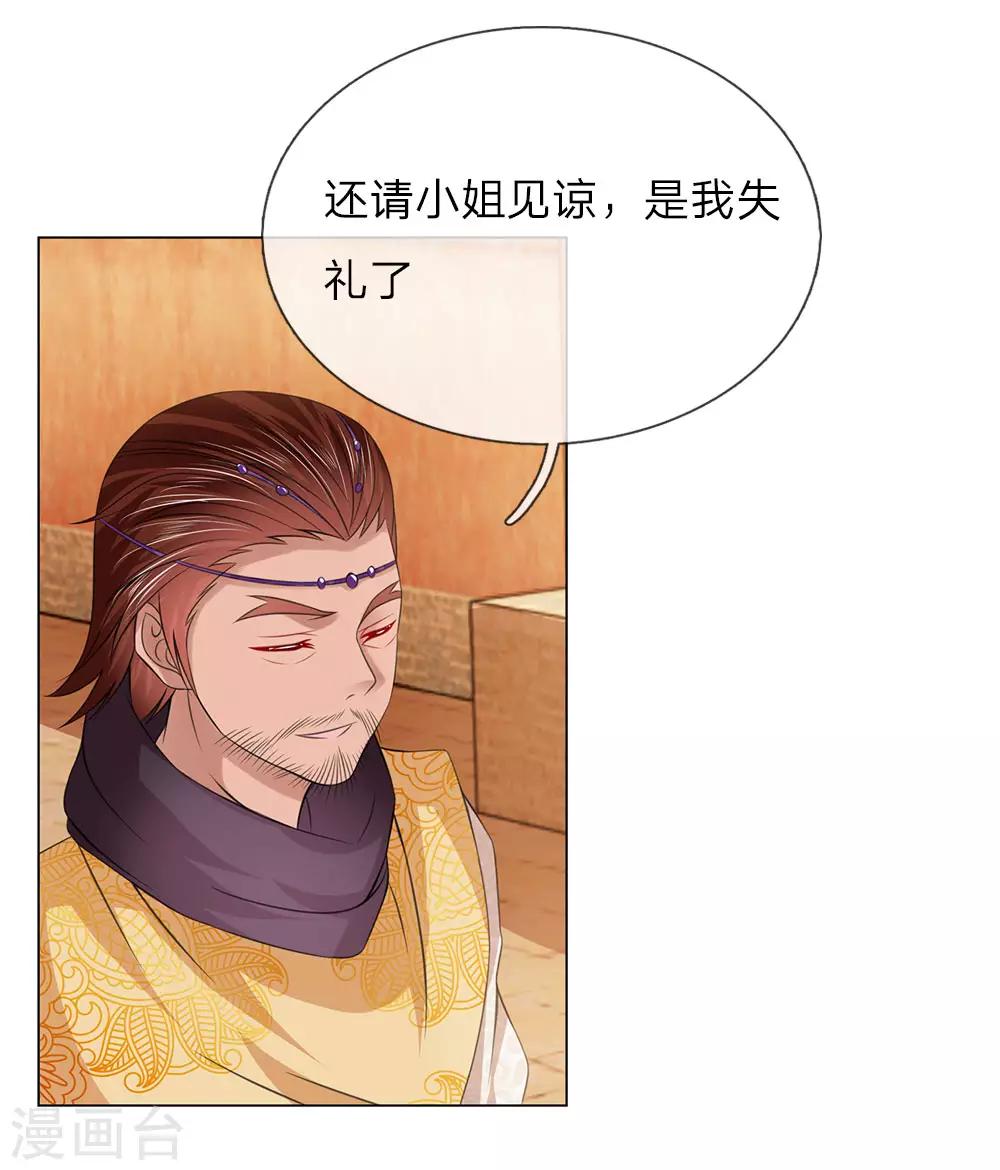 第93话 和我母亲一样15