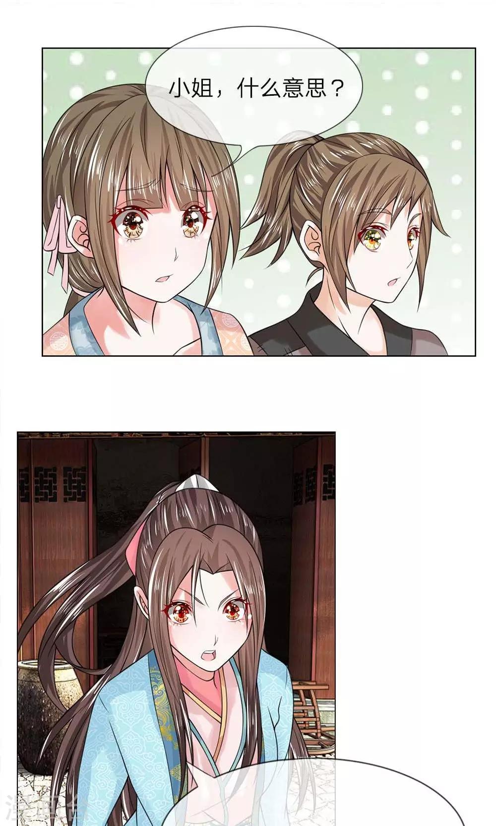 第45-46话 重振清风楼4