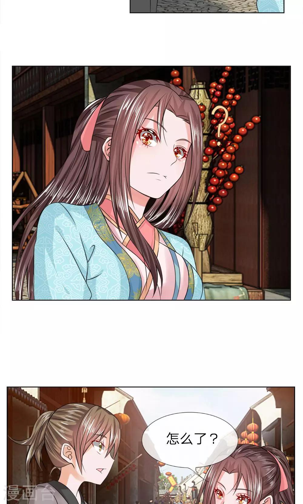 第43话 天价菜肴10