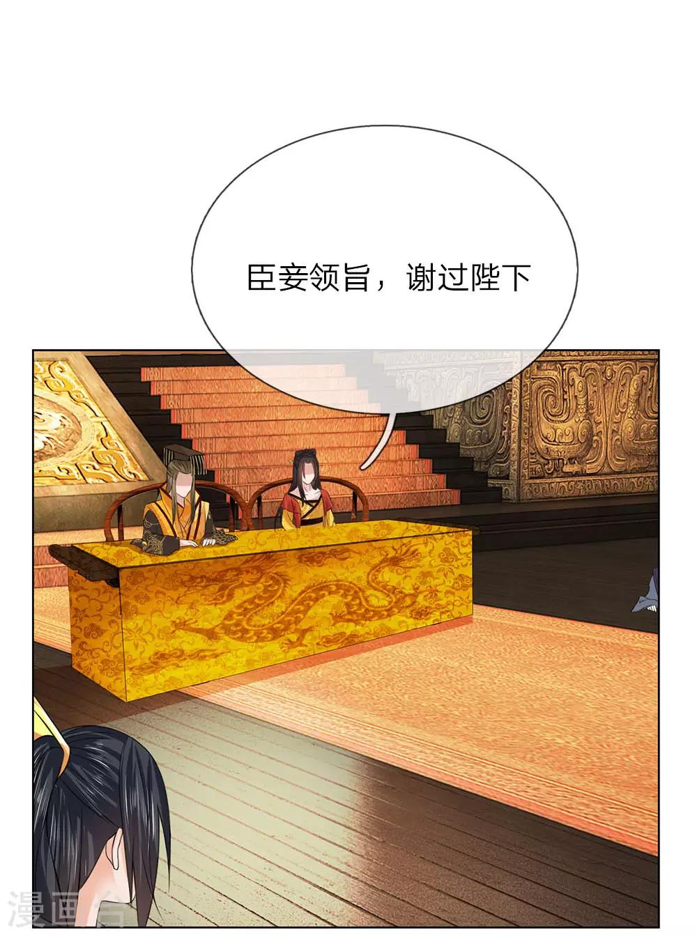 第95话 宴会开始8
