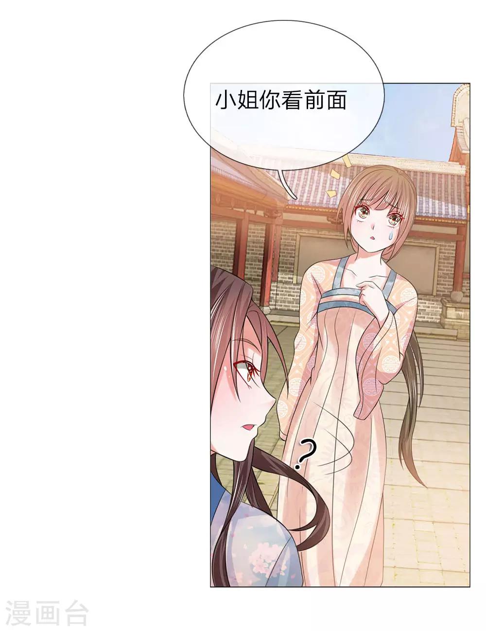 第90话 前往皇宫15