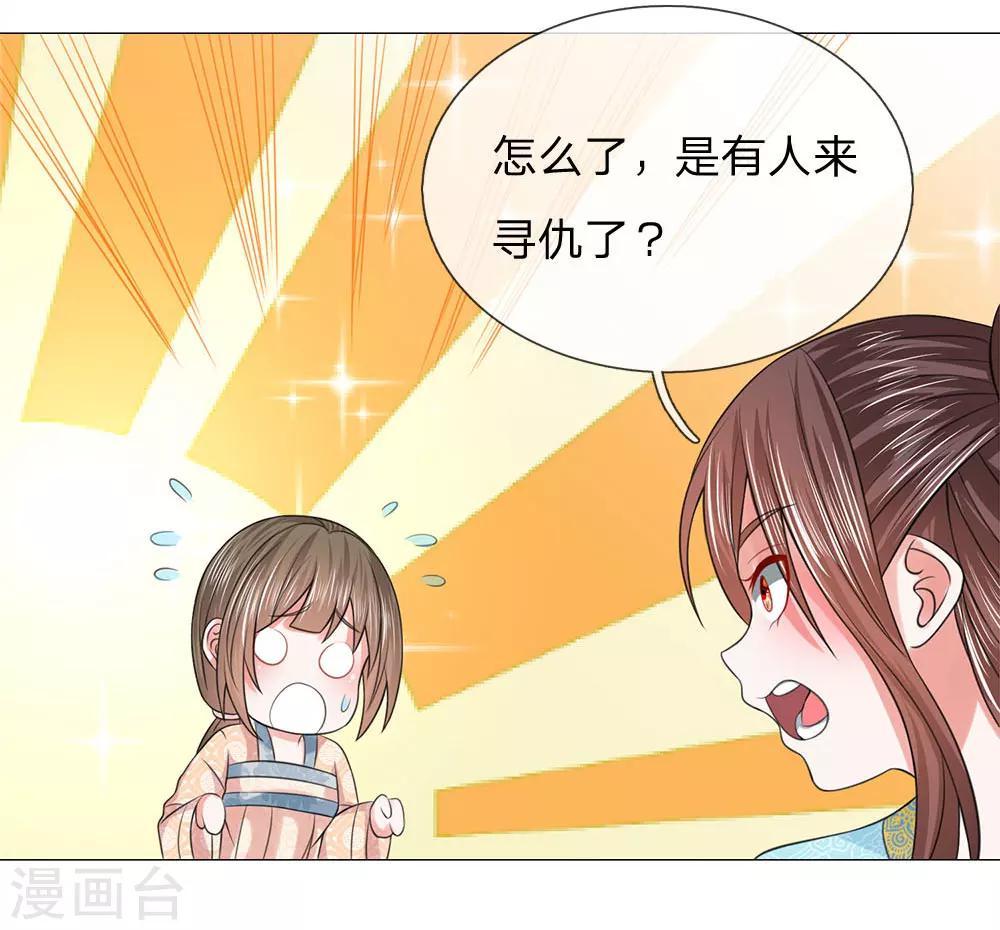 第80话 皇后的旨意10