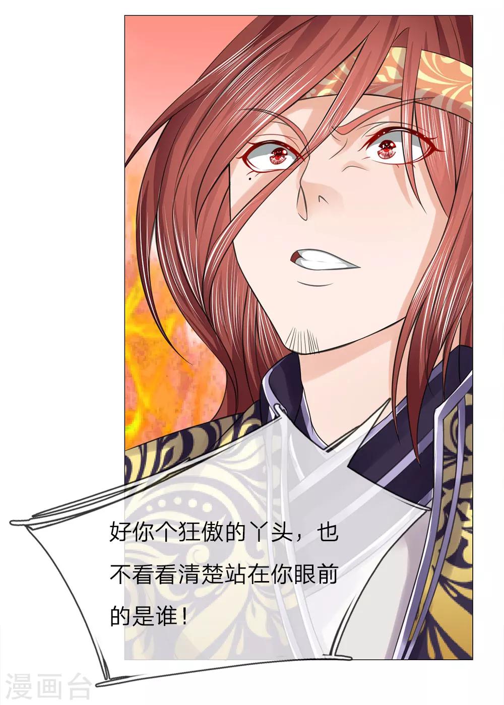 第76话 大皇子到来11