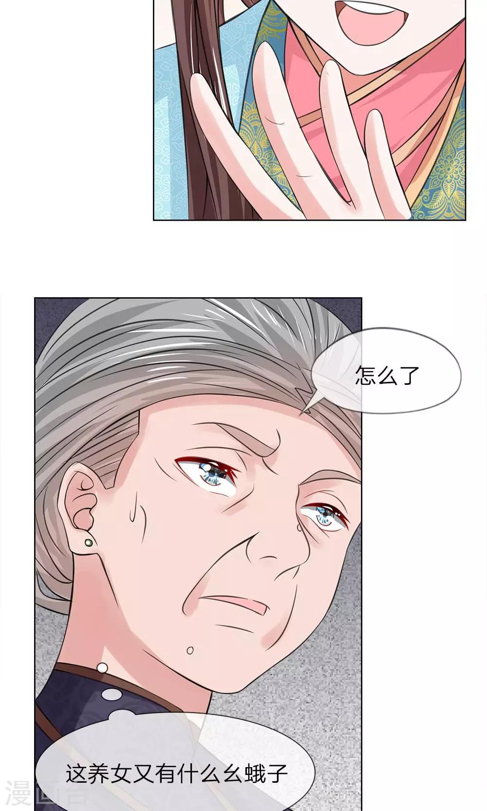 第51-52话 管事嬷嬷22