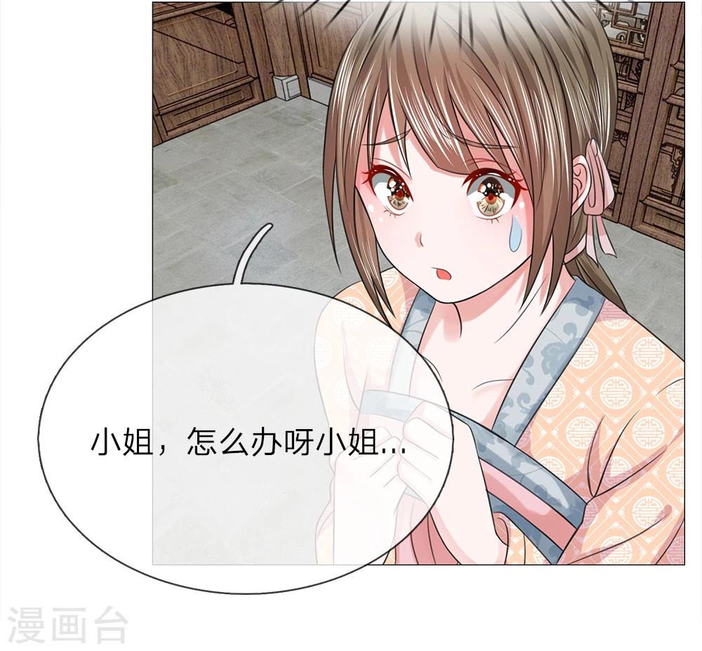 第77话 第一刁妇11