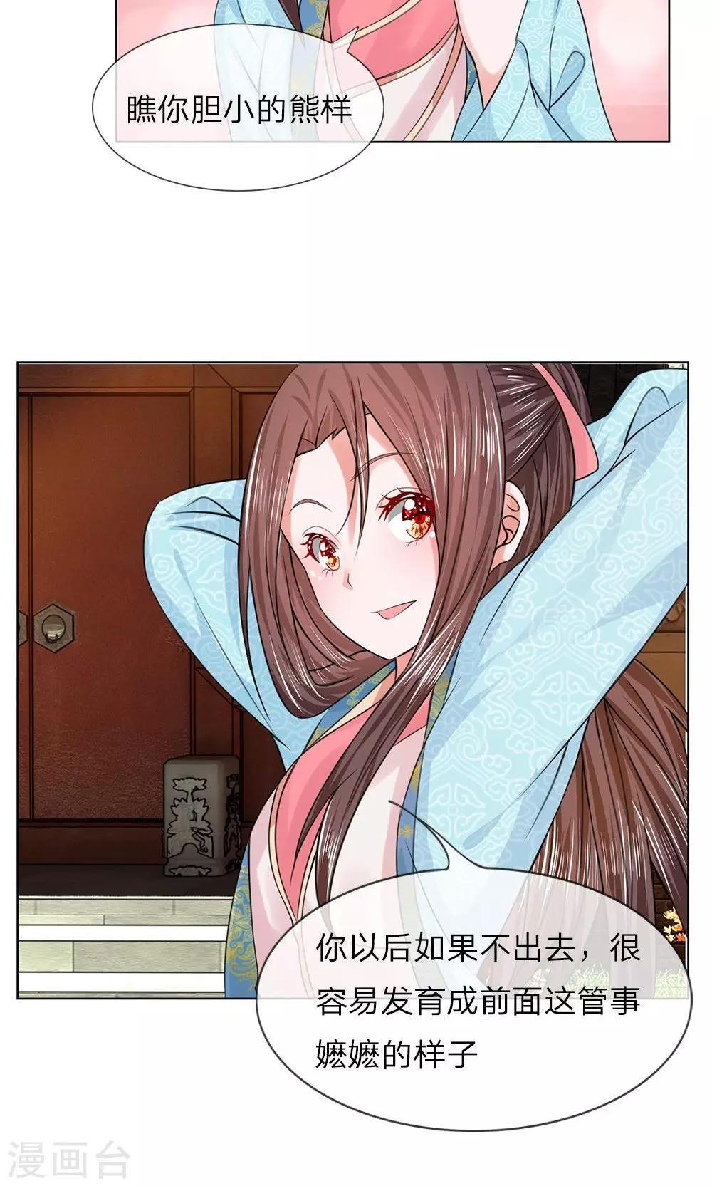 第51-52话 管事嬷嬷11