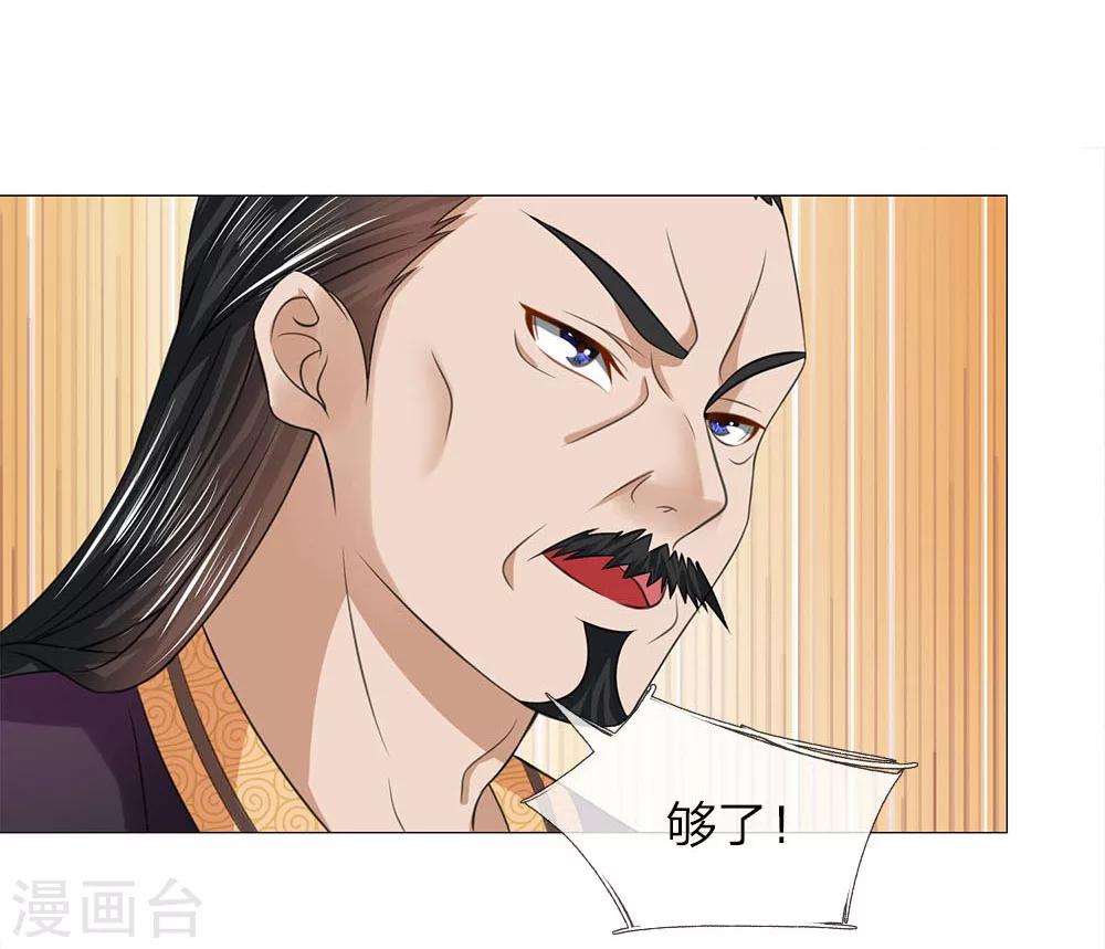 第81话 被点名了14