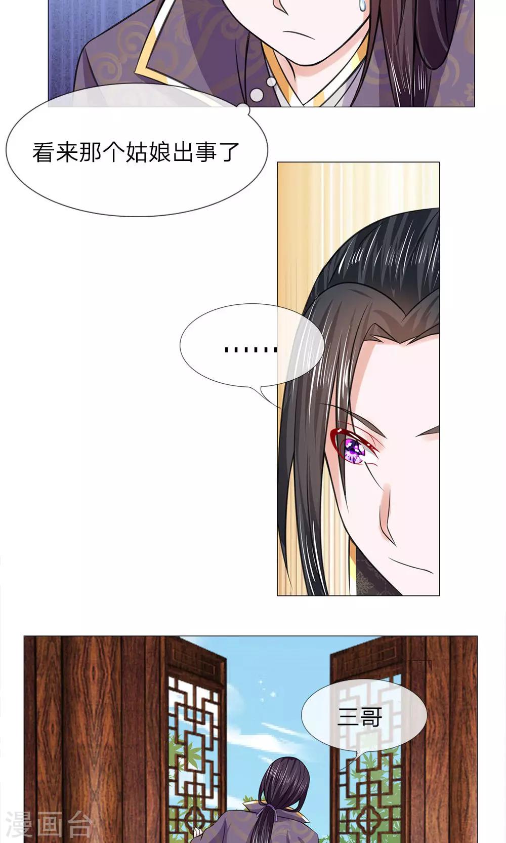 第63话 迫在眉睫13