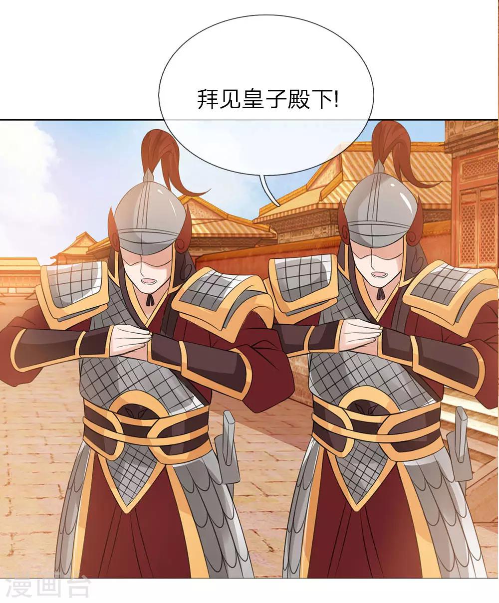 第92话 大胆贼人？17