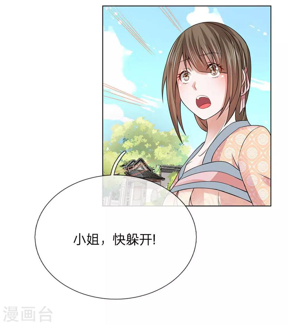 第99话 狐媚手段17