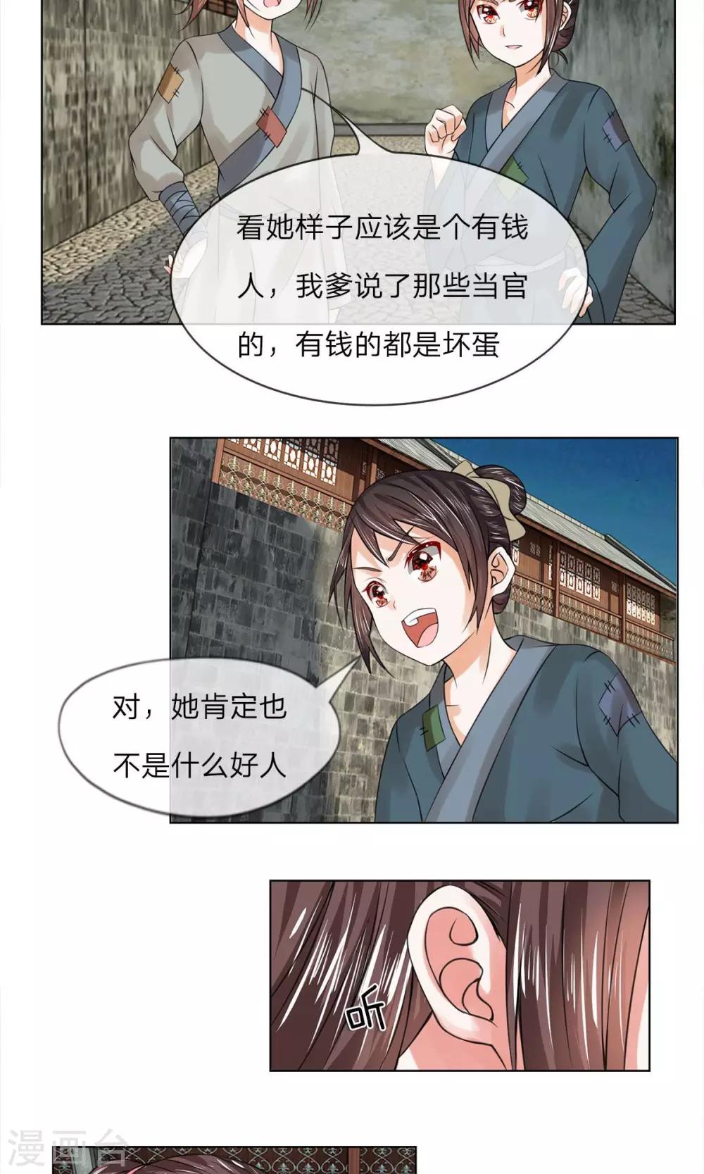 第33话 不要惹事4