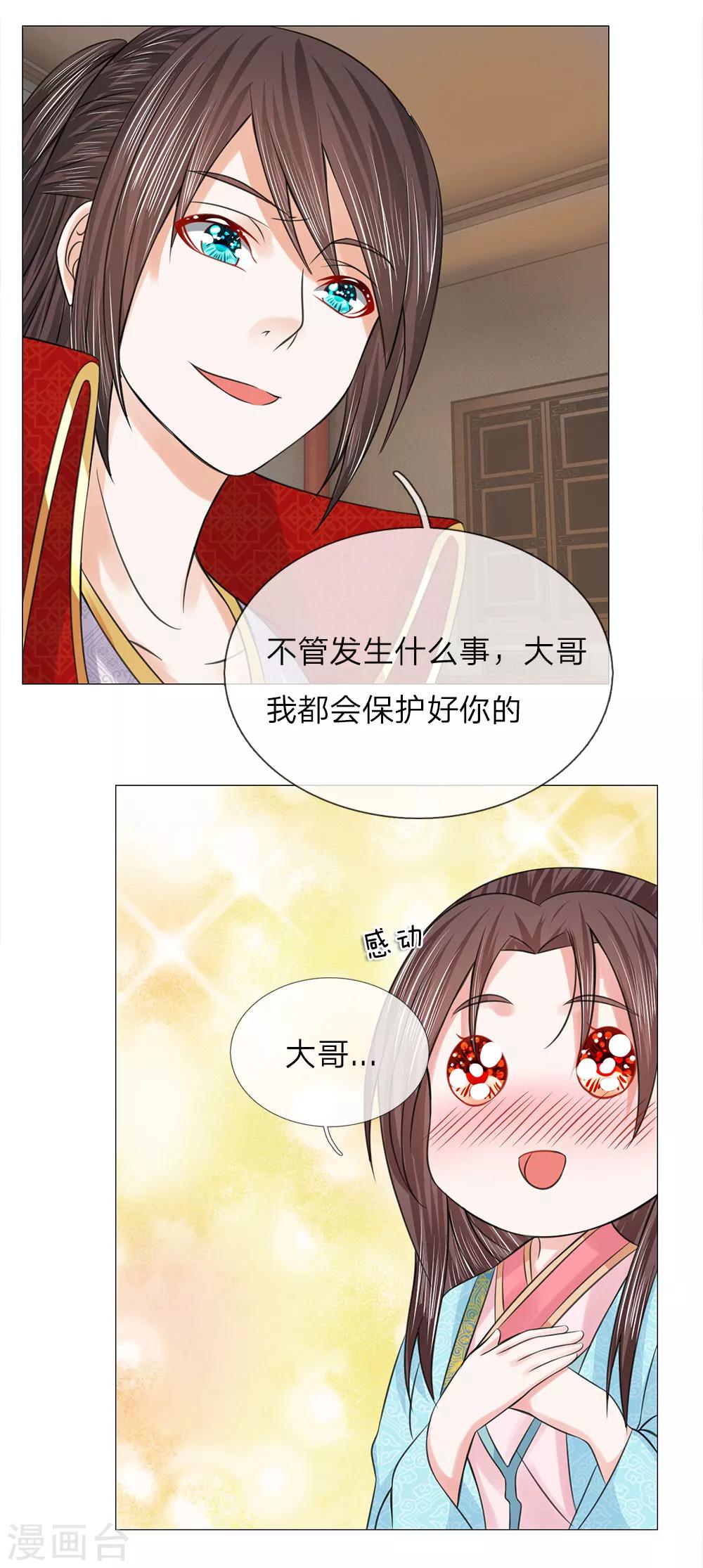 第72话 送去清风楼3