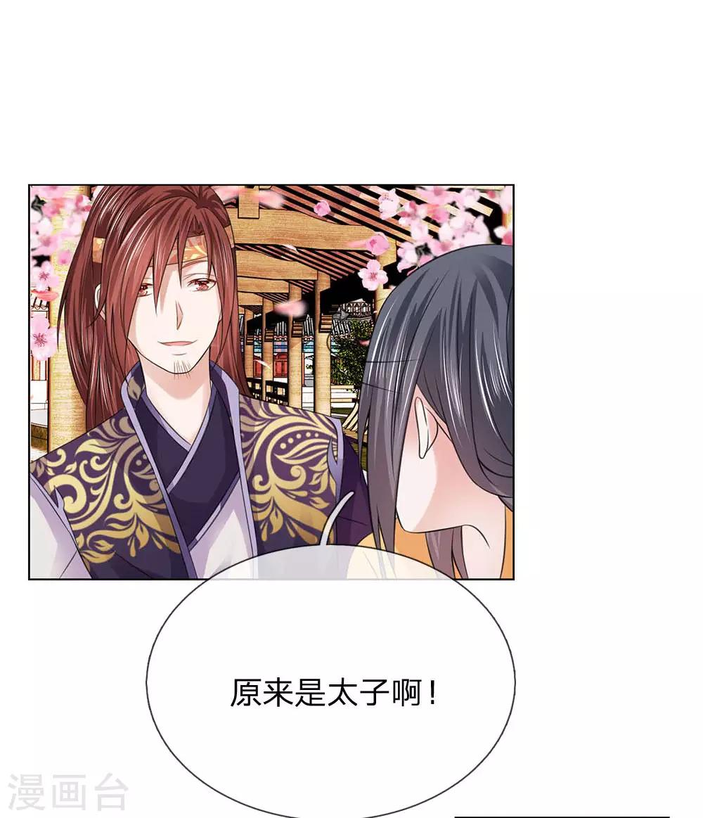 第99话 狐媚手段2